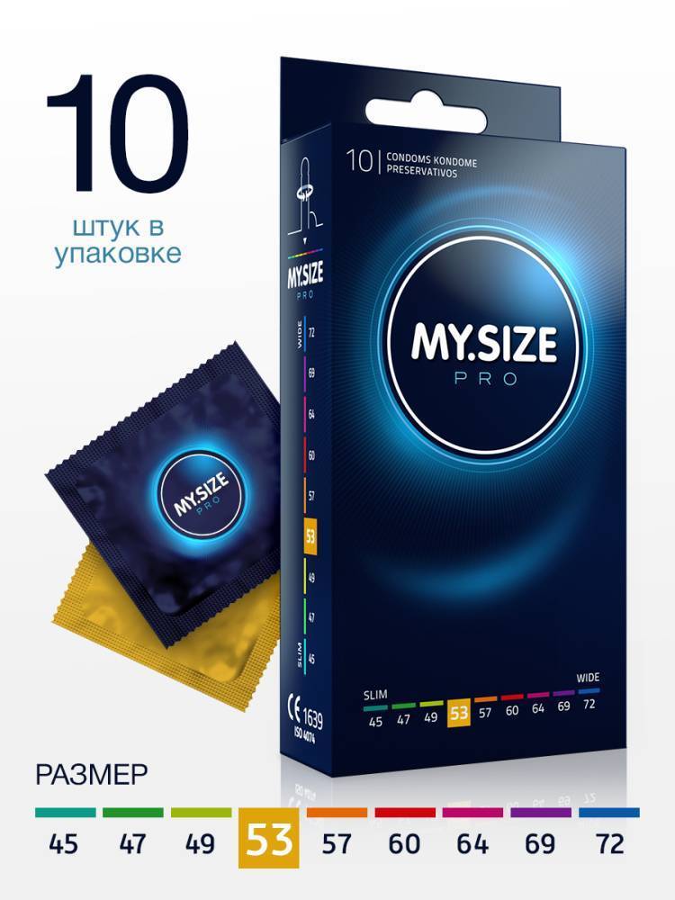 MY SIZE №10 Презервативы классические w=53мм 143167 (жен. презервативы)